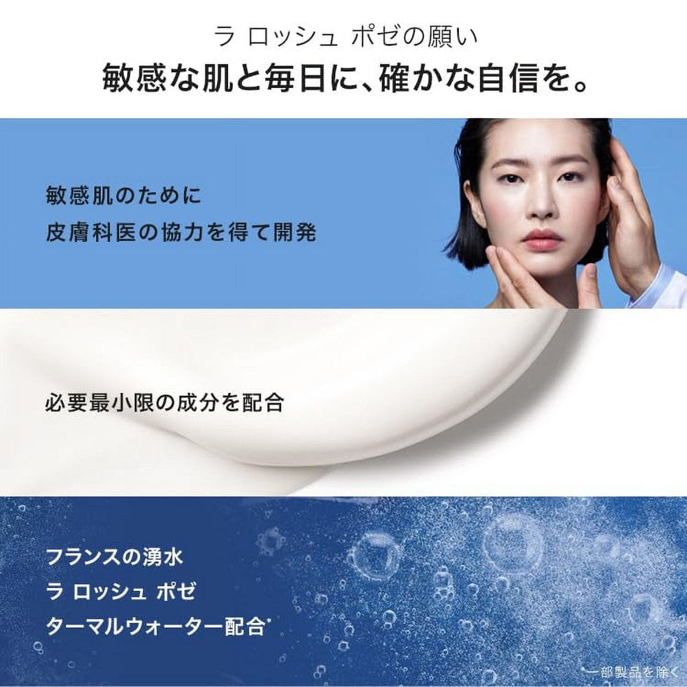 La Roche-Posay Respectissime Waterproof Eye Makeup Remover